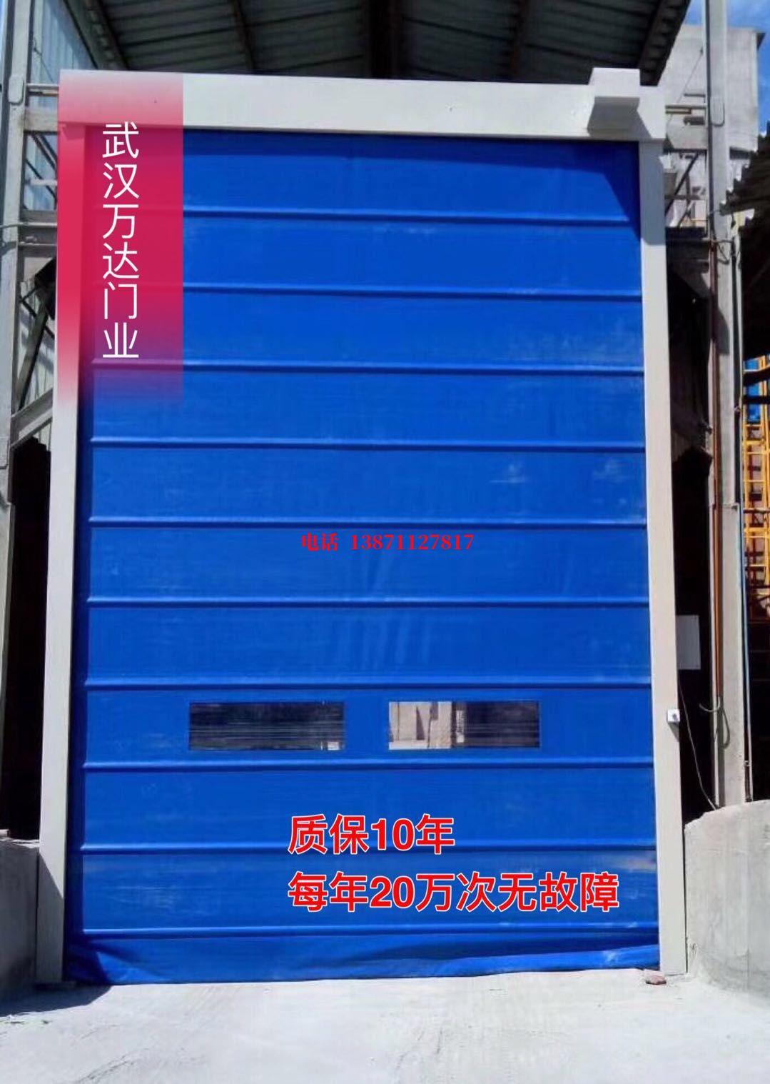 潍坊防爆卷帘门_COPY